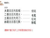 人美版4上美術8《筆的世界》課件PPT+教案