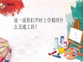 人美版4上美术10《自行车局部写生》课件PPT+教案