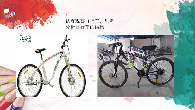 人美版4上美术10《自行车局部写生》课件PPT第7页