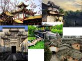 2. 家鄉(xiāng)的古建筑 省級 侯老師 課件