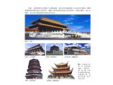 2. 家鄉(xiāng)的古建筑 省級 侯老師 課件