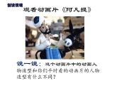 湖南美術出版社小學美術五年級上冊 7. 布藝溫馨(1) 課件