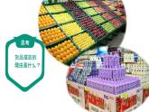 河北省冀教版美術(shù)六年級下冊第9課《重復(fù)與漸變》教學(xué)課件