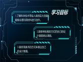 河北省冀美版六年級美術(shù)（下冊）第2課《我設(shè)計(jì)的新機(jī)器》教學(xué)課件