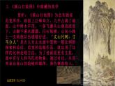 河北省冀教版美術(shù)六年級(jí)（上冊(cè)）第4課《美術(shù)作品中的比例》教學(xué)課件