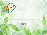 冀美版二年級美術(shù)第2課《各種各樣的線》教學(xué)課件
