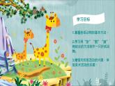 冀美版二年級(jí)美術(shù)下冊(cè)第8課《折紙動(dòng)物》教學(xué)課件