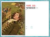 人美版 美術(shù)二下《假如我是巨人》PPT