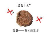 人美版美术四年级下册第08课 设计生活标志 课件