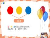 嶺南版3上美術(shù)第5課《繽紛的色彩樂園》課件+教案