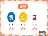 嶺南版3上美術(shù)第5課《繽紛的色彩樂園》課件+教案