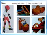 第十八課《各種各樣的鞋》課件+教案