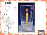 人教版小学美术三年级上册《前前后后》课件+配套教案+配套视频