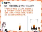 人教版小学美术三年级上册《前前后后》课件+配套教案+配套视频
