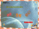 人教版小學(xué)美術(shù)三年級(jí)上冊(cè)《星空的聯(lián)想》課件+配套教案+配套視頻