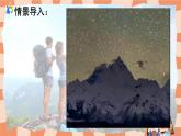人教版小学美术三年级上册《登山游戏》课件+配套教案+配套视频