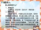 人教版小学美术三年级上册《登山游戏》课件+配套教案+配套视频