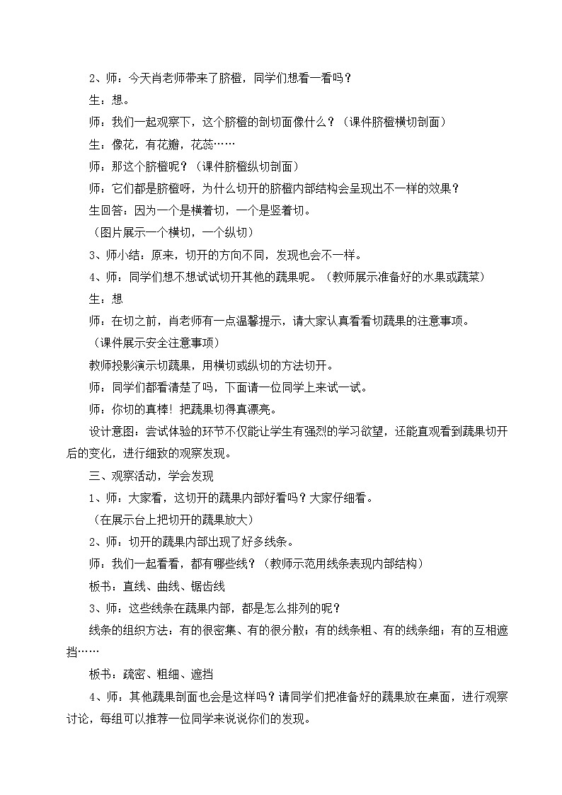 6. 新发现 教案02