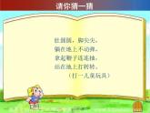 赣美版一年级上册 14.小陀螺 课件