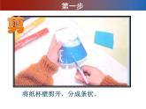 赣美版一年级上册 14.小陀螺 课件