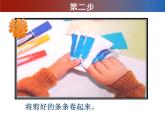 赣美版一年级上册 14.小陀螺 课件