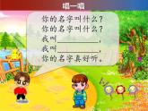 赣美版一年级上册 5.我的名字牌 课件