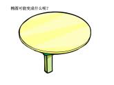 赣美版一年级上册 7.小餐桌 课件