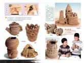冀美版四年級(jí)美術(shù)（下冊(cè)）第6課《盤筑成型》教學(xué)課件