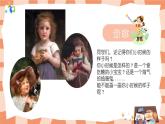 岭南版3上美术第8课《我的自画像册》课件+教案