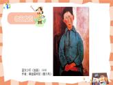 岭南版3上美术第8课《我的自画像册》课件+教案