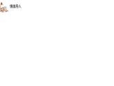 人美版4上美術(shù)13《降落傘》課件PPT+教案