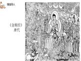 人美版4上美术15《刻印的乐趣》课件PPT+教案