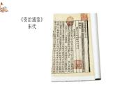 人美版4上美术15《刻印的乐趣》课件PPT+教案