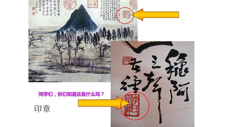 人美版4上美术15《刻印的乐趣》课件PPT+教案06