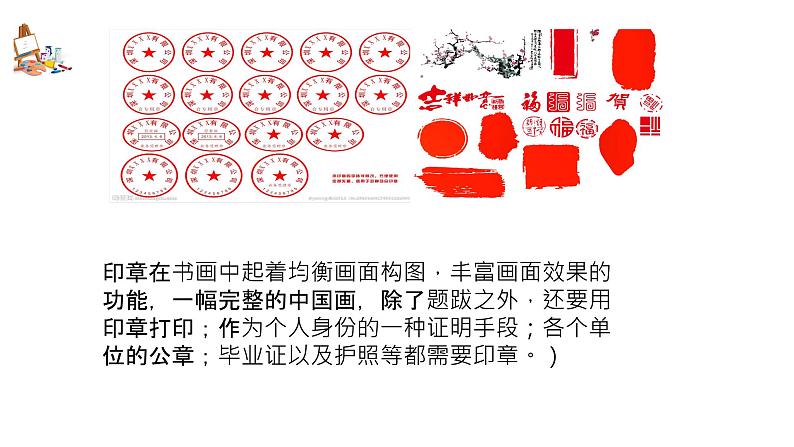 人美版4上美术15《刻印的乐趣》课件PPT+教案08