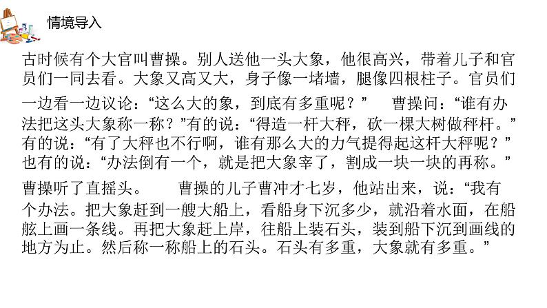 人美版4上美术17《我设计的船》课件PPT+教案04