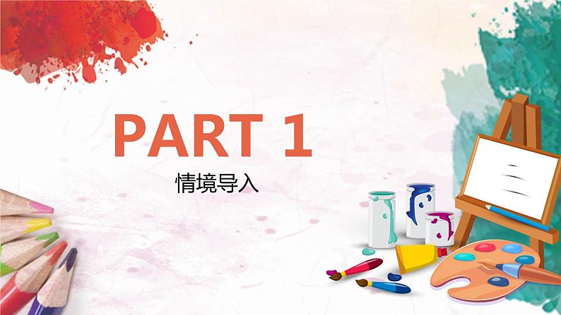 人美版4上美术18《给小伙伴拍张照》课件PPT+教案03