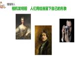 人美版4上美術(shù)18《給小伙伴拍張照》課件PPT+教案