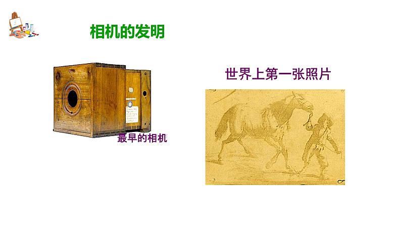 人美版4上美术18《给小伙伴拍张照》课件PPT+教案06