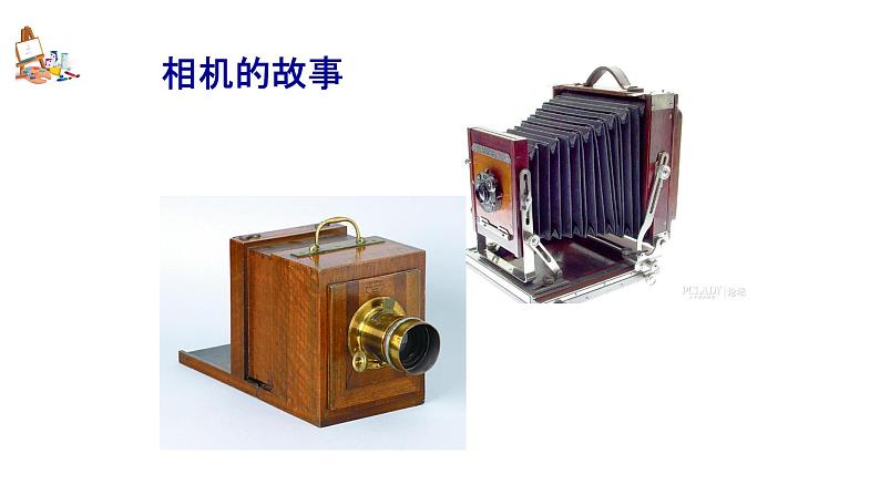 人美版4上美术18《给小伙伴拍张照》课件PPT+教案07