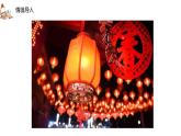 人美版4上美术19《剪纸中的吉祥纹样》课件PPT+教案