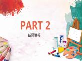 人美版4上美术19《剪纸中的吉祥纹样》课件PPT+教案