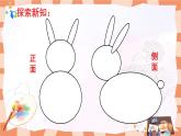 人教版小學(xué)美術(shù)三年級上冊《團(tuán)包紙工》課件+配套教案+配套視頻