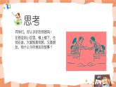 岭南版3上美术第9课《我的好邻居》课件+教案