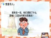 人教版小学美术三年级上册《各式各样的鞋》课件+配套教案+配套视频