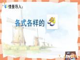 人教版小学美术三年级上册《各式各样的鞋》课件+配套教案+配套视频