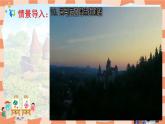 人教版小學(xué)美術(shù)三年級上冊《夢幻的城堡》課件+配套教案+配套視頻