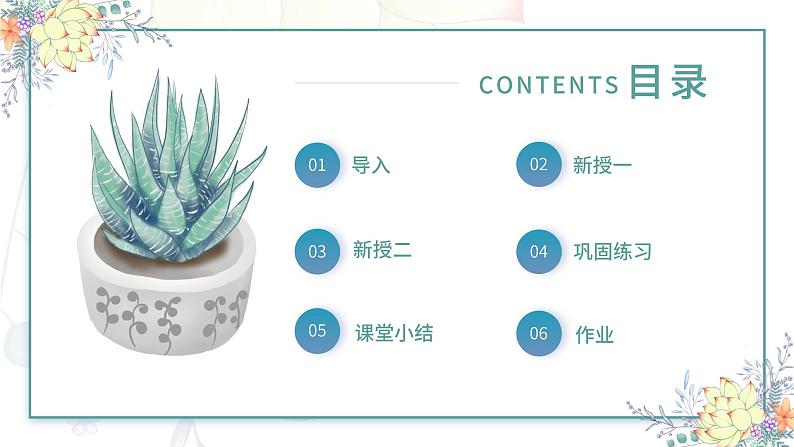 浙美版1上美术4《生活中的基本形》课件第2页