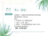 浙美版1上美术4《生活中的基本形》教案+课件