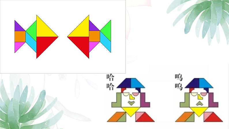 浙美版1上美术4《生活中的基本形》课件第4页